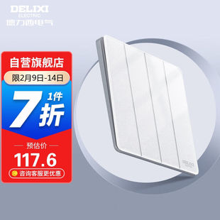 德力西(DELIXI)开关插座面板DE898系列超薄哑光钢化玻璃面板16A四