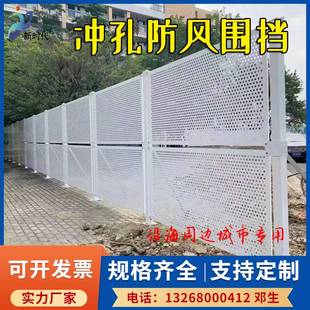 沿海地区市政工程冲孔围挡防风施工挡板建筑工地临时围挡隔离护栏