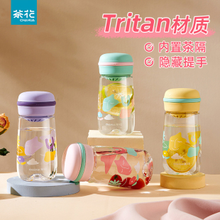 茶花塑料水杯tritan杯子水壶儿童宝宝随手杯学生女生小巧马卡龙色