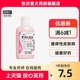 瑞林 炉甘石洗剂 100ml/瓶