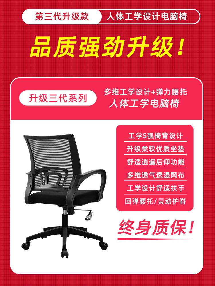 办公椅家用电脑椅舒适久坐扶手宿舍学生网布升降转椅靠背椅子护腰