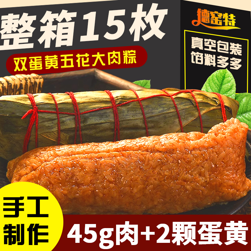 五花大肉粽霸王棕258g肉粽鲜肉粽