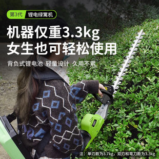 无刷重修锂电动绿篱修剪机充电式采茶机茶叶茶树修枝剪粗枝剪球树