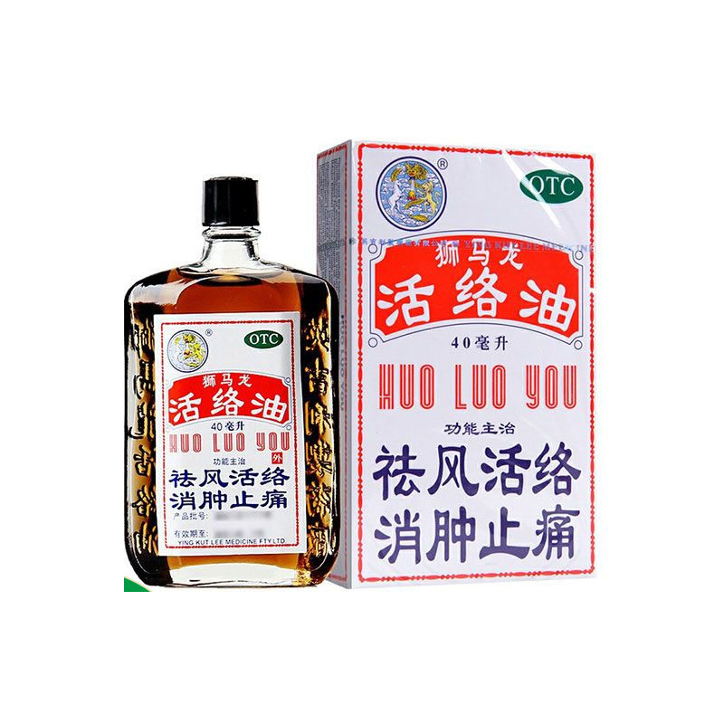 狮马龙 活络油 40ml*1瓶/盒正品 港版原装御医捷大药房官方旗舰店