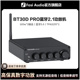 FosiAudio弗西音频BT30DPRO数字功放机高保真3255蓝牙5.0立体声
