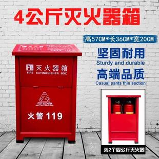 干粉灭火器箱4kgx2组合消防箱灭火器箱子4kg消防器材箱灭火箱4*2