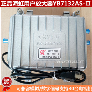 有线电视放大器YB7132SA-2信号增强器7500兆MHZ用户放大器*