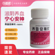 包邮】伊龙 养血安神片 0.25g*100片/瓶 滋阴养血 宁心安神