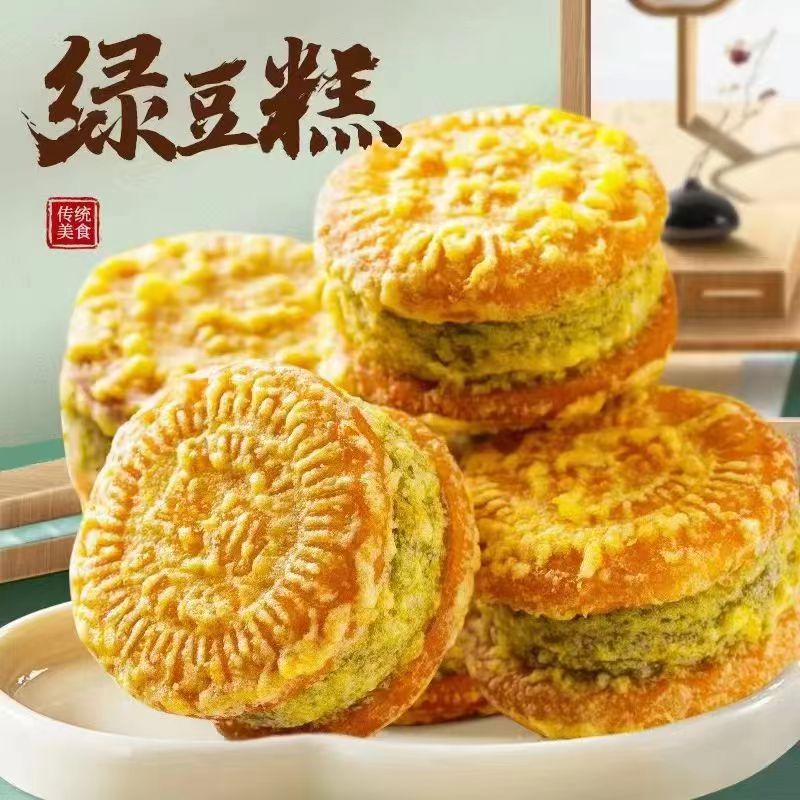 绿豆糕板栗酥饼传统老式糕点小吃点心