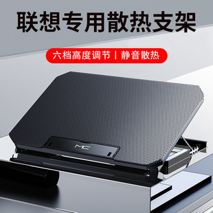 适用于联想笔记本支架拯救者70009000散热架子7000小新1514电脑散