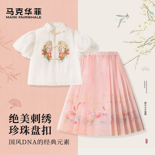 马克华菲马面裙女童2024新款新中式儿童汉服唐装国风女孩夏季套装