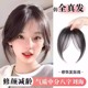 刘海假发片女蓬松增发量头顶八字刘海轻薄隐形仿真人发假刘海发夹