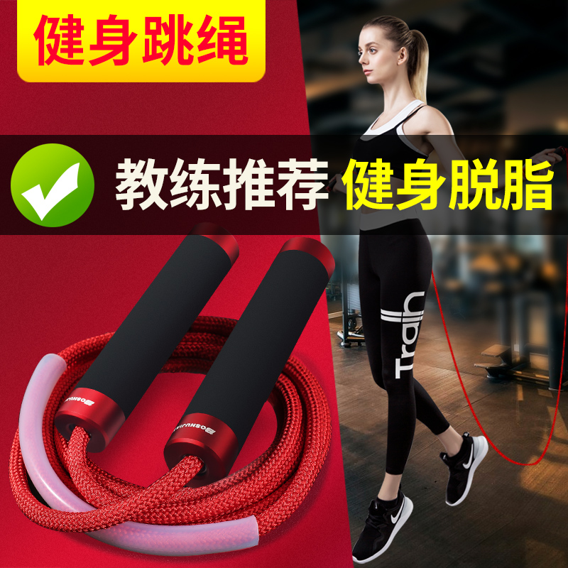 跳绳负重计数健身专业运动钢丝绳子减肥学生燃脂中考专用无绳成人