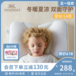 英氏儿童枕头1-3-6岁以上婴儿宝宝定型枕安抚睡觉神器三明治枕