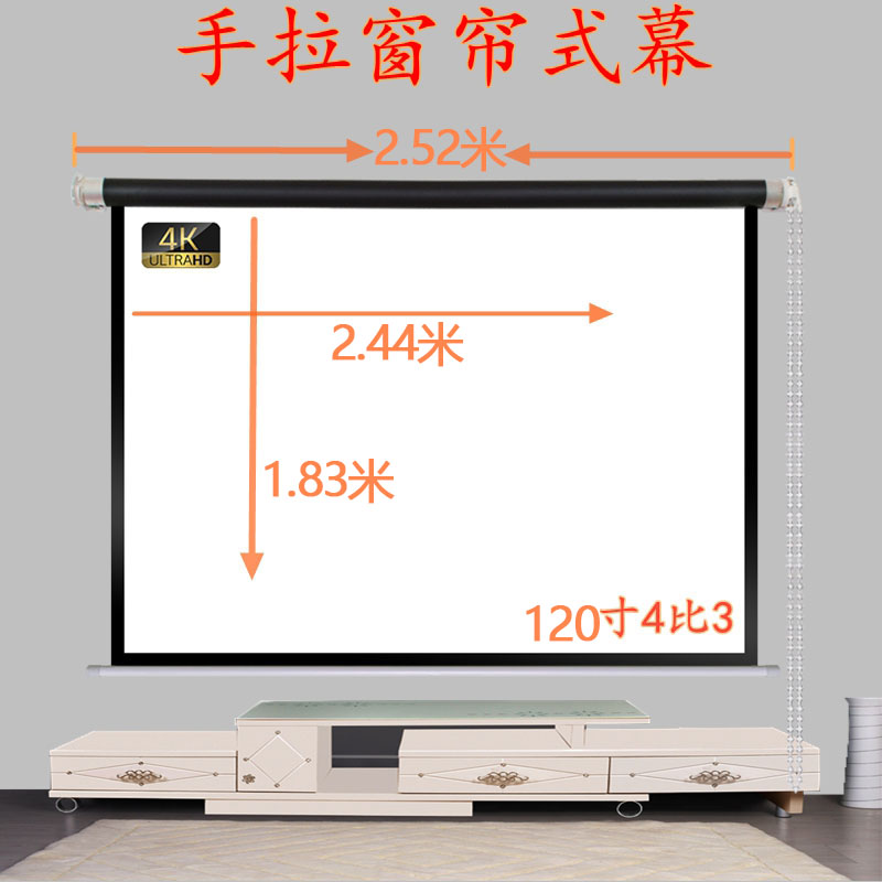 宴影投影幕布手拉窗帘式卷帘手拉60 72 84 100 120 150寸16:94:3