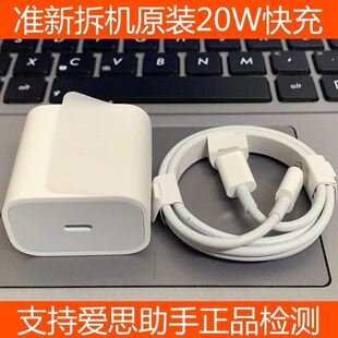 适用苹果20W原装快速充电器iPhone14Promax 苹果X/12/13手机充电头