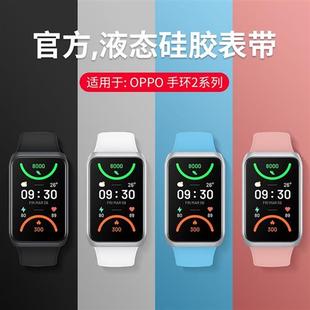 适用oppo手环2腕带oppo手环2表带oppowatchfeer手表带金属硅胶男