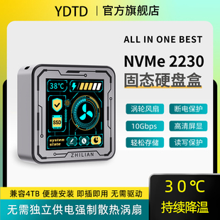NVMe 2230硬盘盒M.2固态盒子移动固态硬盘盒手机PC外接移动存储