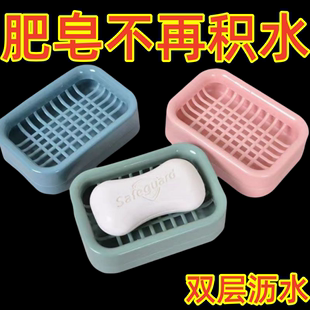 肥皂盒免打孔可爱创意网格肥皂盒沥水双层沥水香内衣皂肥皂盒家用