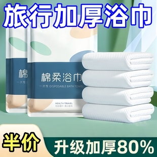 一次性浴巾旅行单独包装纯棉洗脸巾压缩毛巾加厚加大旅游酒店用品