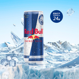 奥地利RedBull进口红牛提神维生素功能饮料港版原味24罐/非原箱