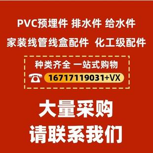 现货速发110内插三通75直接头160弯头50下缩口变径pvc排水管配件