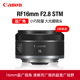 Canon/佳能RF16mm F2.8 STM 超广角定焦镜头风光摄影人像rf162.8