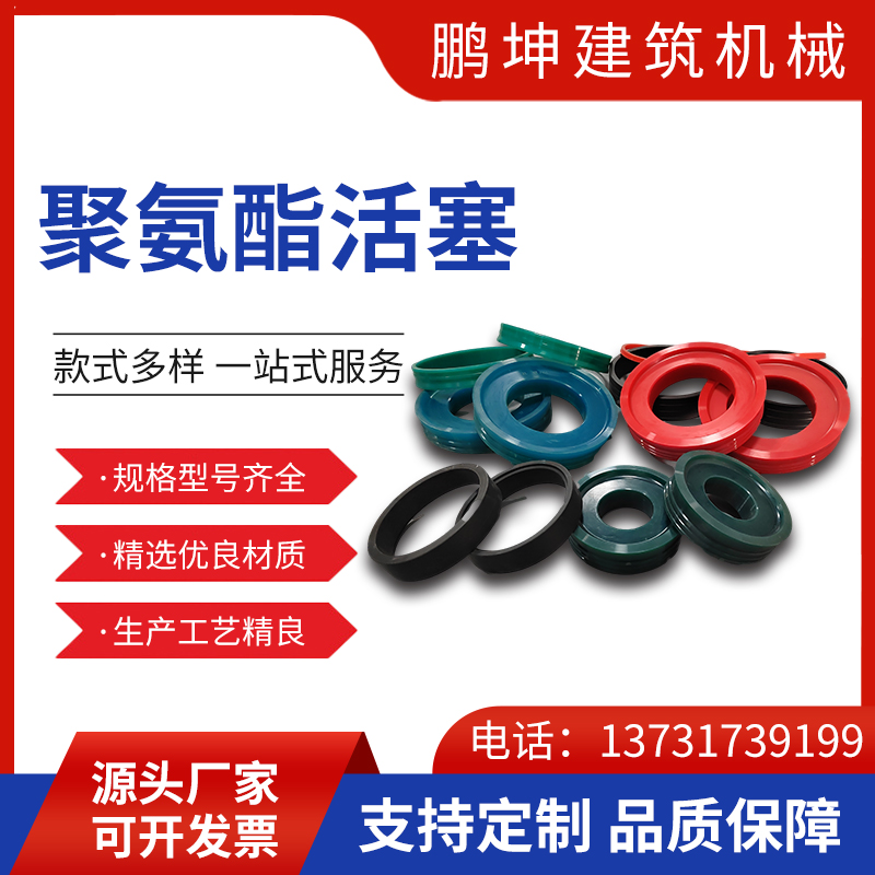 三一中联徐工混凝土输送泵车活塞200/230分体聚氨酯橡胶加布活塞