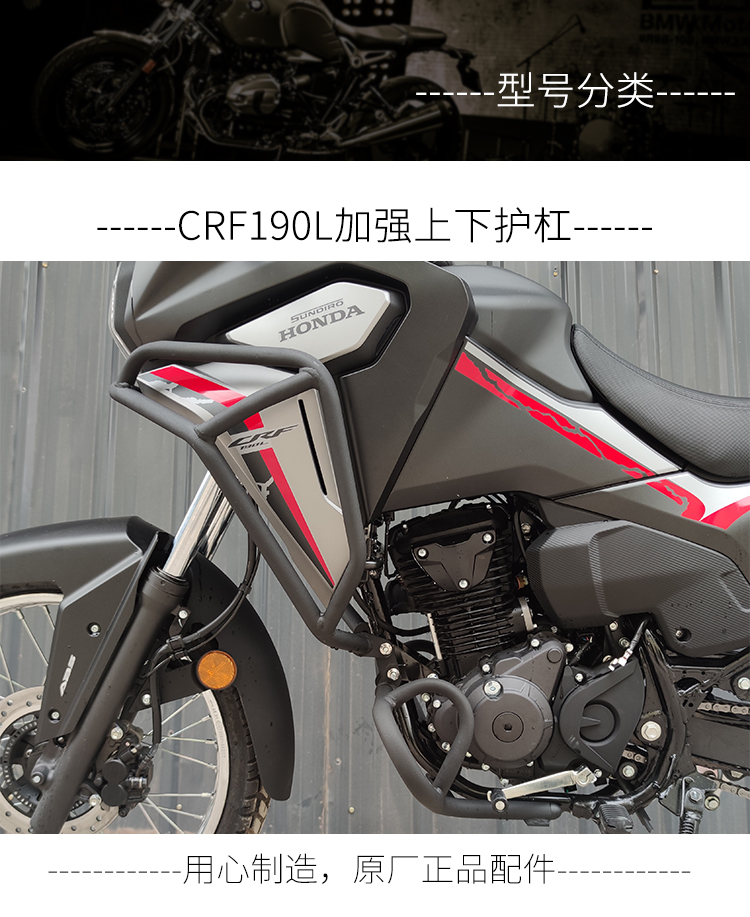 适用于新大洲本田CRF190L保险杠175-12防摔杠上包围保小双非护杠