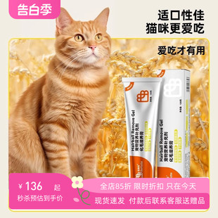 倍美特化毛膏猫咪专用营养膏增肥调理肠胃鱼油吐毛球补钙发腮120g