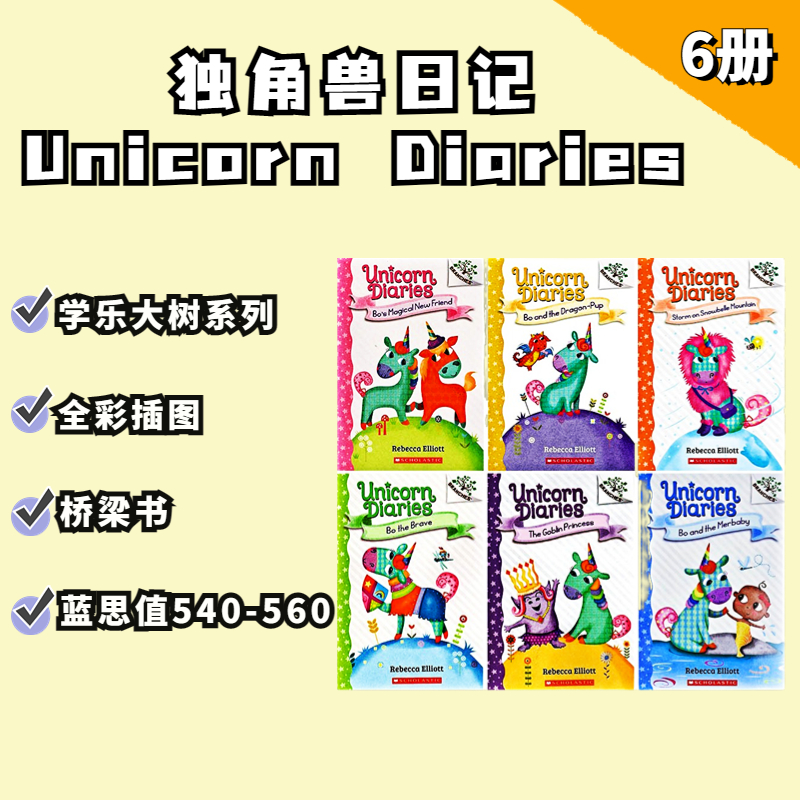 【经典日记桥梁书】独角兽日记英文原版进口图书 Unicorn Diaries【6册全彩】学乐大树桥梁章节书 推荐英语课外阅读分级读物