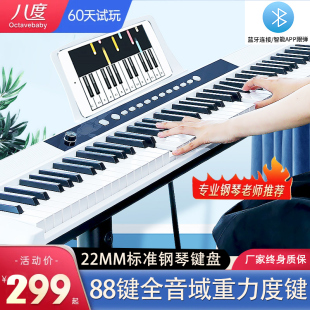 便携式电子琴88键初学者专业成年人幼师专用61键智能家用电钢琴