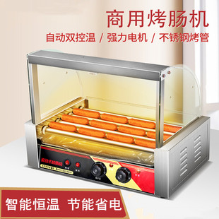 烤肠机商用小型摆摊全自动控温热狗机台湾电烤香肠火腿肠机器家用