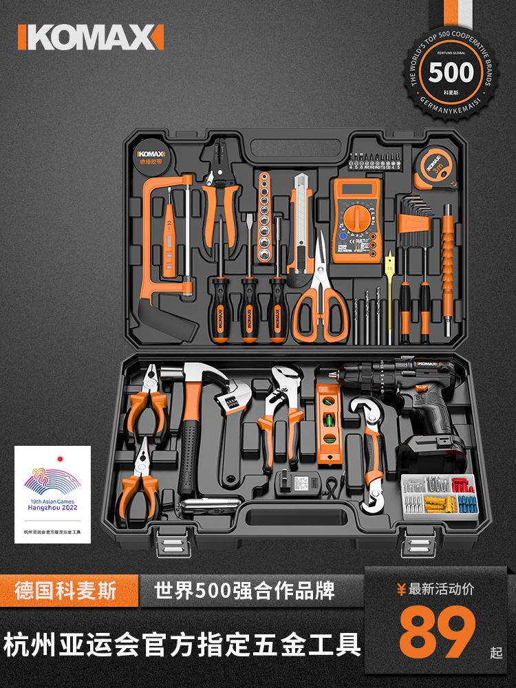 日常家用工具箱套装多功能五金电工维修组合大全家庭车载电钻全套