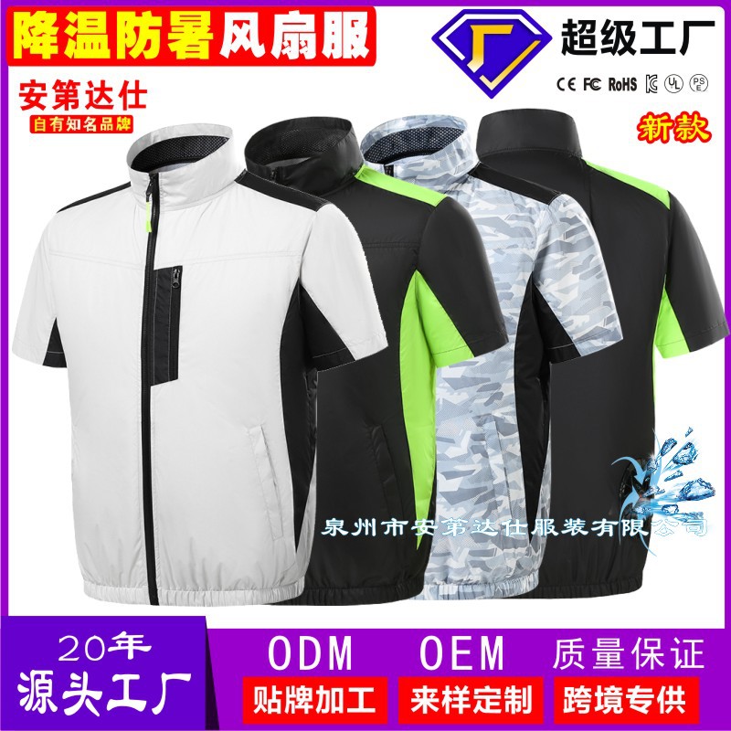 跨境防暑风扇服短袖空调服智能降温制冷服装女劳保电焊短袖外套