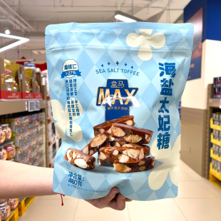 盒马代购MAX海盐太妃糖480g扁桃仁坚果夹心奶香酥脆网红糖果零食