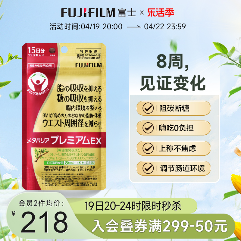 Fujifilm富士抗糖丸五层龙控