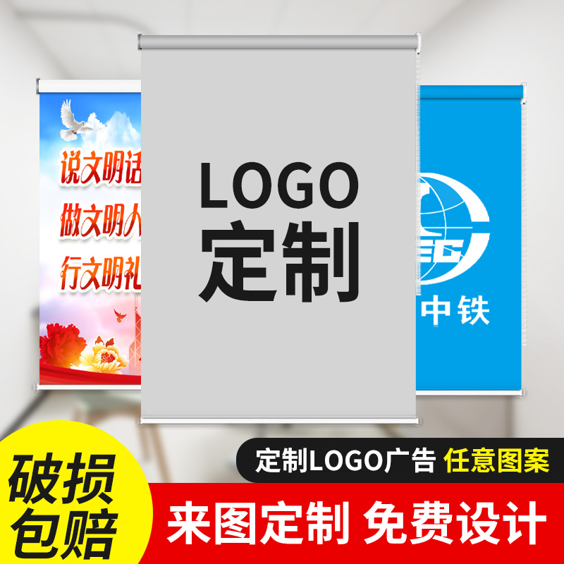 定制卷帘窗帘logo广告办公室公司工程银行遮阳防晒电动升降卷拉式