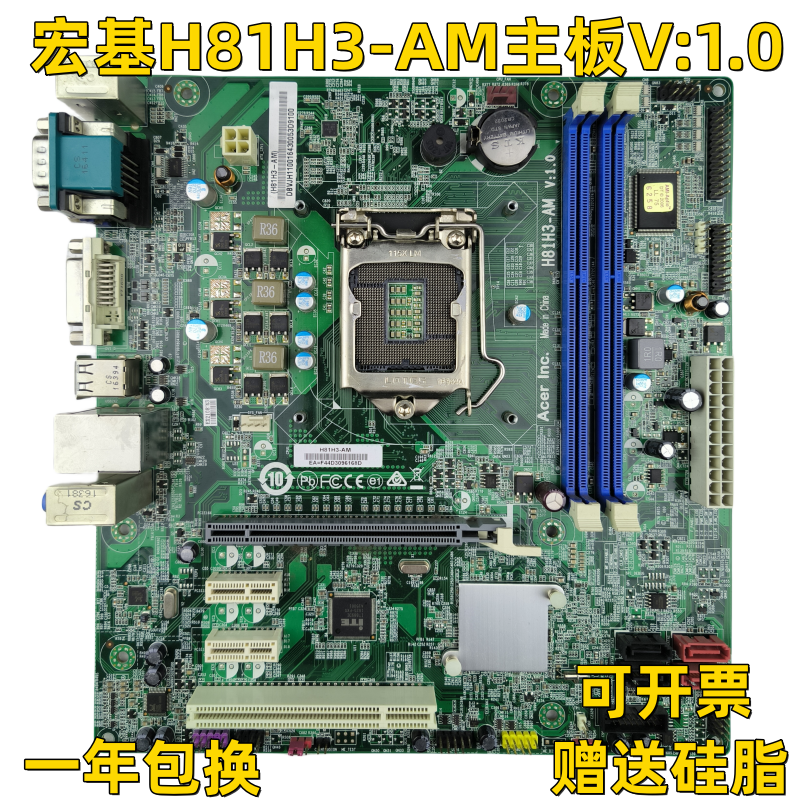 原装正品宏基H81H3-AM 主板ACER VD430 D430商祺N4630 T4630