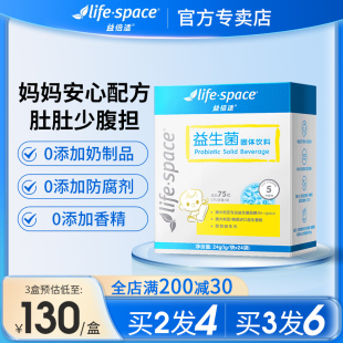 lifespace益倍适肠道益生菌益生元肠胃冻干粉官方正品