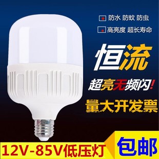 12V24V36VLED灯泡低压E27螺口直流交流节能工地宿舍隧道机床太阳