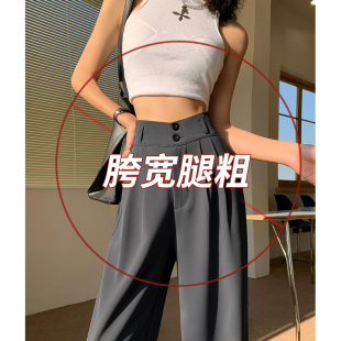 灰色冰丝窄版西装裤女2024新款大码高腰垂感高级感夏季薄款阔腿裤