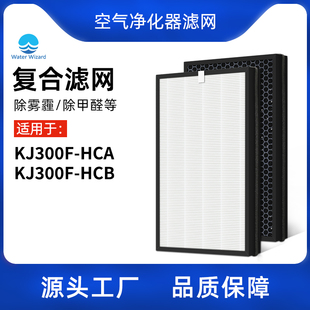 适配海尔空气净化器过滤网KJ300F-HCA/B滤芯KJ340F/350F/320F-EAA