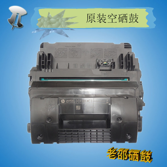 原装惠普CF281XC高容空硒鼓 LaserJet M630h M630z M605 M606硒鼓