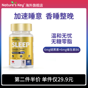 美国natureskey褪黑素咀嚼片自然之钥维B6闪睡眠失助晚安瓶眠官方