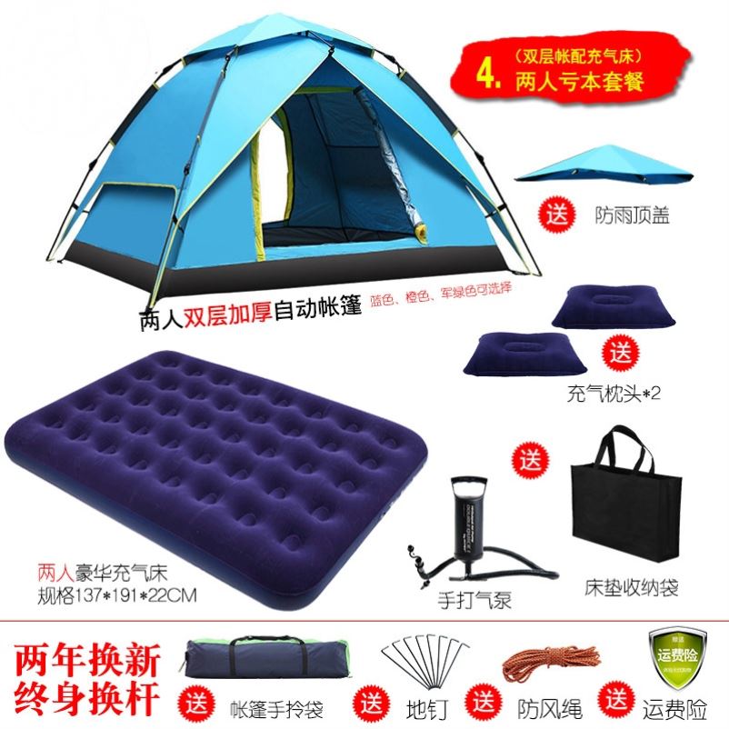帐篷户外3-4人全自动野营露营2单人双人野外加厚防雨速开帐篷夏季
