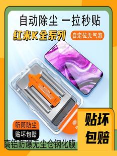 红米小米k60至尊版/K60/k50/40秒贴无尘仓Note12高清防窥钢化膜防爆防尘全屏覆盖无气泡防尘超清无白边