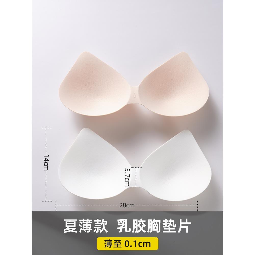 吊带胸垫片超薄0.1乳胶插片一片式美背运动内衣内衬文胸泳衣替换