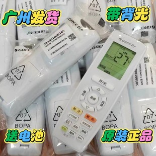 适用于原装正品格力空调遥控器YAPOFB20定向导风 凉感 WiFi遥控器