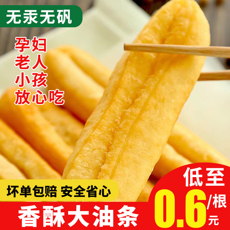 油条半成品早餐家用速食无明矾儿童学生空气炸锅大油条商用批发